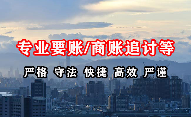 瑞安要账公司